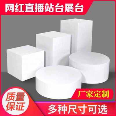 试衣站台拍摄地台模特脚踩.直播红凳子台网台Q子展示台模特道具圆