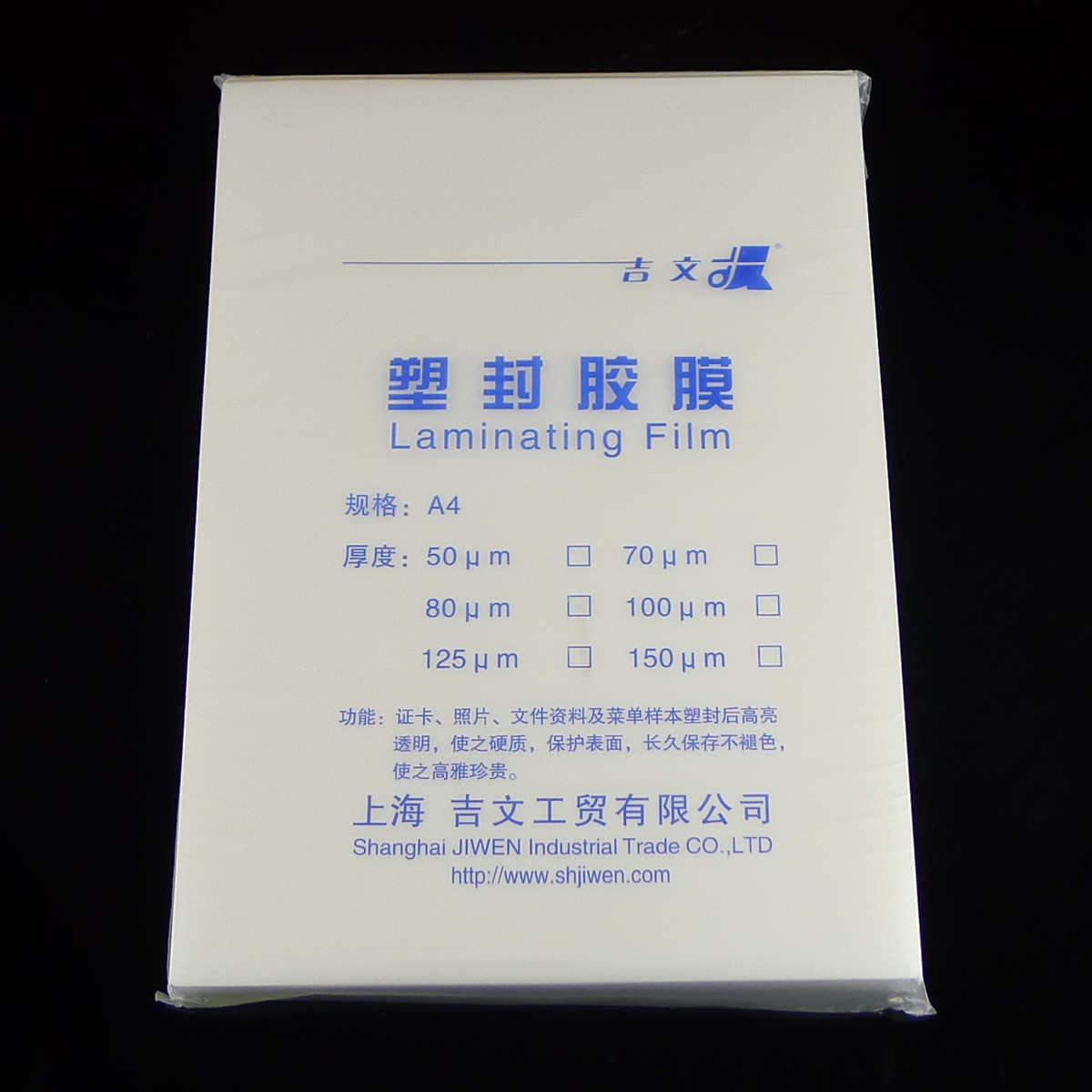 10c封5c100  张 纸照片膜427Bmm封15c过塑工作证 护/相片膜膜塑膜