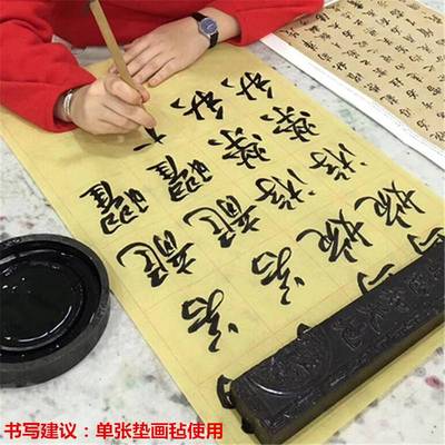 毛笔书法练习纸米格毛边纸半生熟初学者学生练习黄色毛边纸