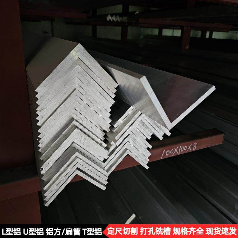 30*30*3 40*40*4 50*50*10加厚角铝6061 60635硬质加硬铝角码