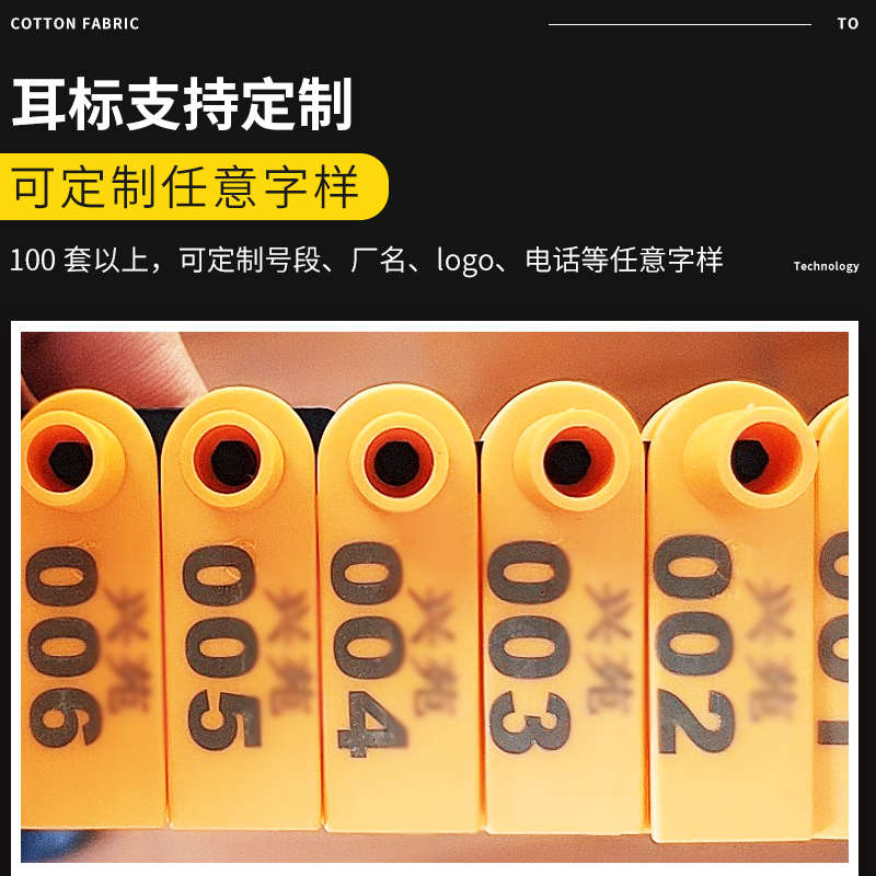 兽用耳耳朵牛羊号l牌猪耳标牌标签用养殖场标标识钳母猪畜牧标记