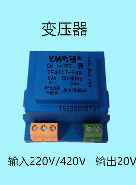 380v.表 数显用转变压器420v耀华y20v220v18v电子/S固态/te4117交