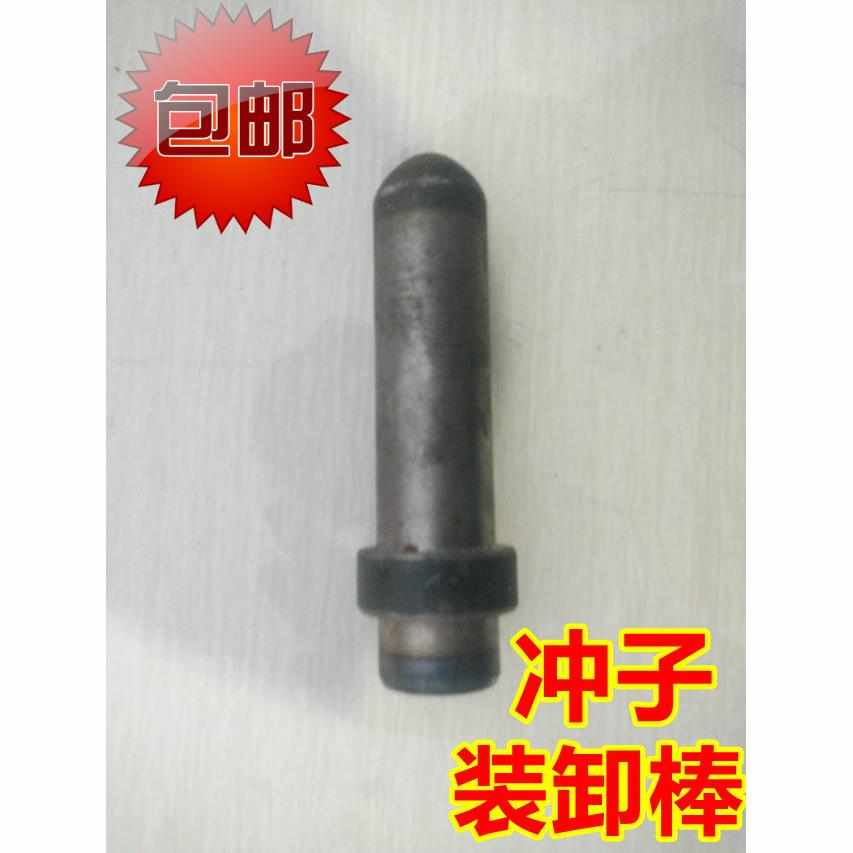 装卸 三号全国棒膨膨3领航号  邮化机配件T20冲子化机包