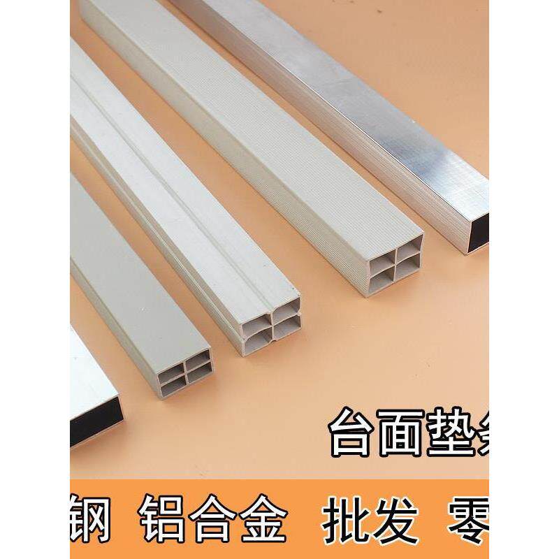 橱柜台面垫条 石英石人造大理岩板塑钢塑料衬条铝合金方管伴侣