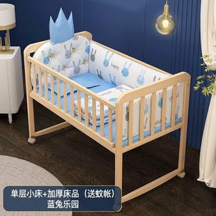 婴儿床实木拼接大床可移动宝宝摇篮床刚出生新生多功能儿童小床