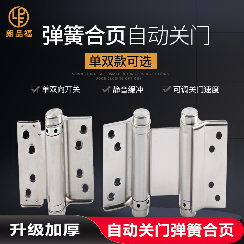 弹簧合页加厚重型里外双向铰链