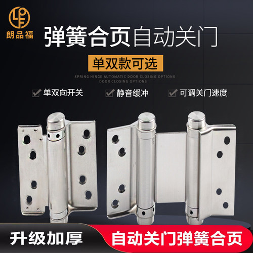 弹簧合页加厚重型里外双向铰链