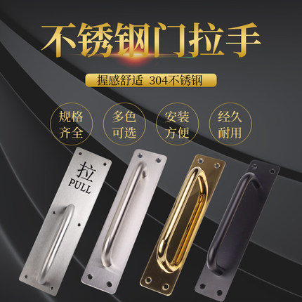 明装门拉手大门拉手不锈钢推拉门木门把手防盗门把手门手柄把手