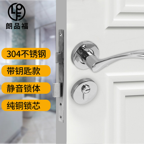 不锈钢卧室门卫生间通用型分体锁