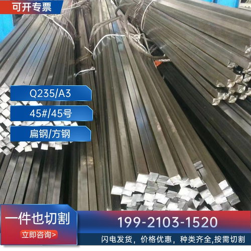 扁钢90×40*11x11*12x20*15x15*3x10*14冷拉方钢扁铁扁条型材平键