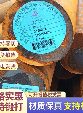 零切9Cr18MoV圆棒 GCr18Mo圆棒 12Cr18Ni9圆棒 棒料 材料 圆钢