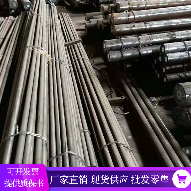 30CrMnSiNi2圆钢1Cr13棒料 16CrMnH钢材元钢 圆棒 SUM24L材料钢棒
