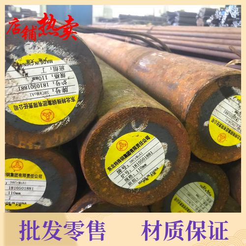 销售GJB1951-1994军标30CrMnSiNi2A元钢 国军标38CrMoALA 可切割
