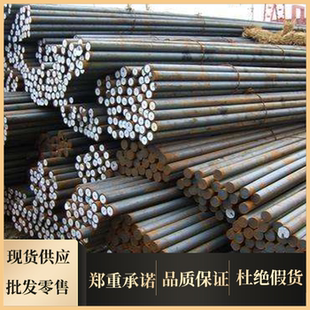鋼20Cr2Ni4A圓棒材料鋼棒20MnCr5H圓鋼FDAC棒料 鋼材元 19CrNi5