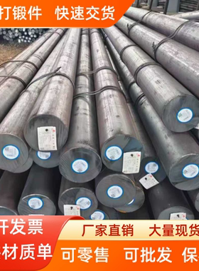 ASTM A350 LF3圆棒圆钢棒材棒料钢材元钢材钢棒零售切割