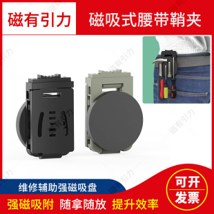 包胶磁吸腰带夹 腰带扣强磁吸盘座 钕铁硼包胶磁性腰夹腰夹磁吸盘