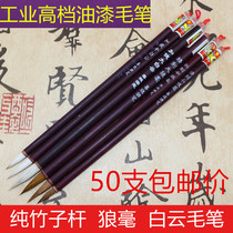 Parcel post industrial paint brush spot paint brush glue disposable pure bamboo brush cheap big small white cloud