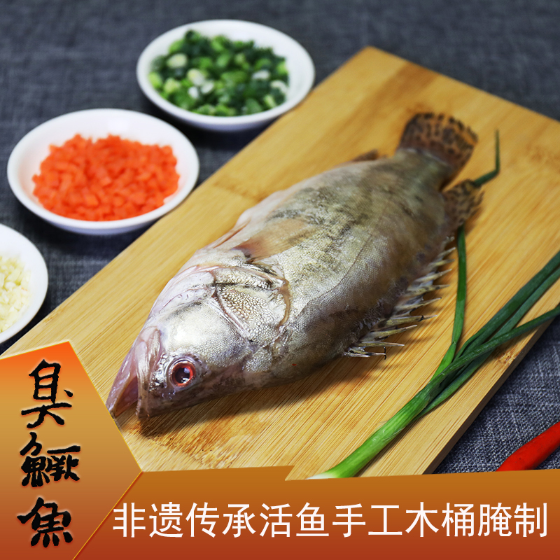 顺丰2条黄山特产鳜鱼徽埠真空