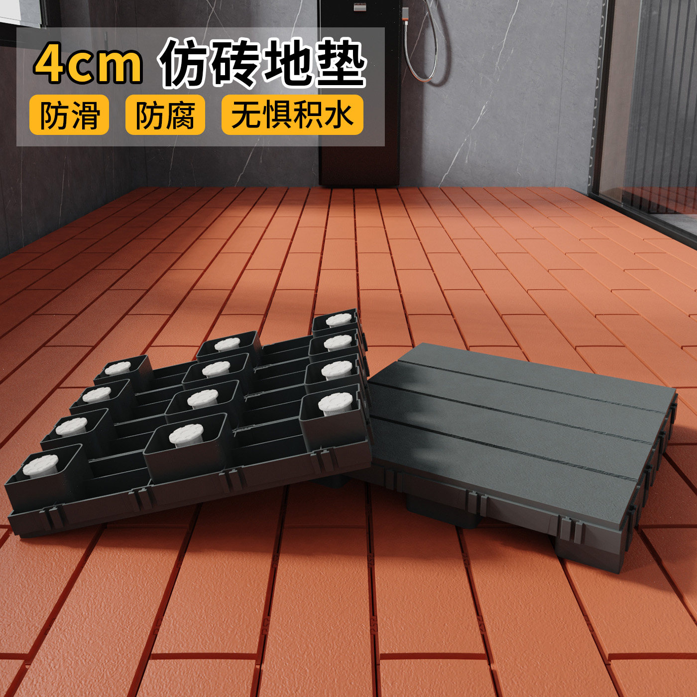 脑点4cm创意仿砖地垫防滑垫