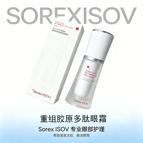 ISOV重组胶原多肽安肌眼霜
