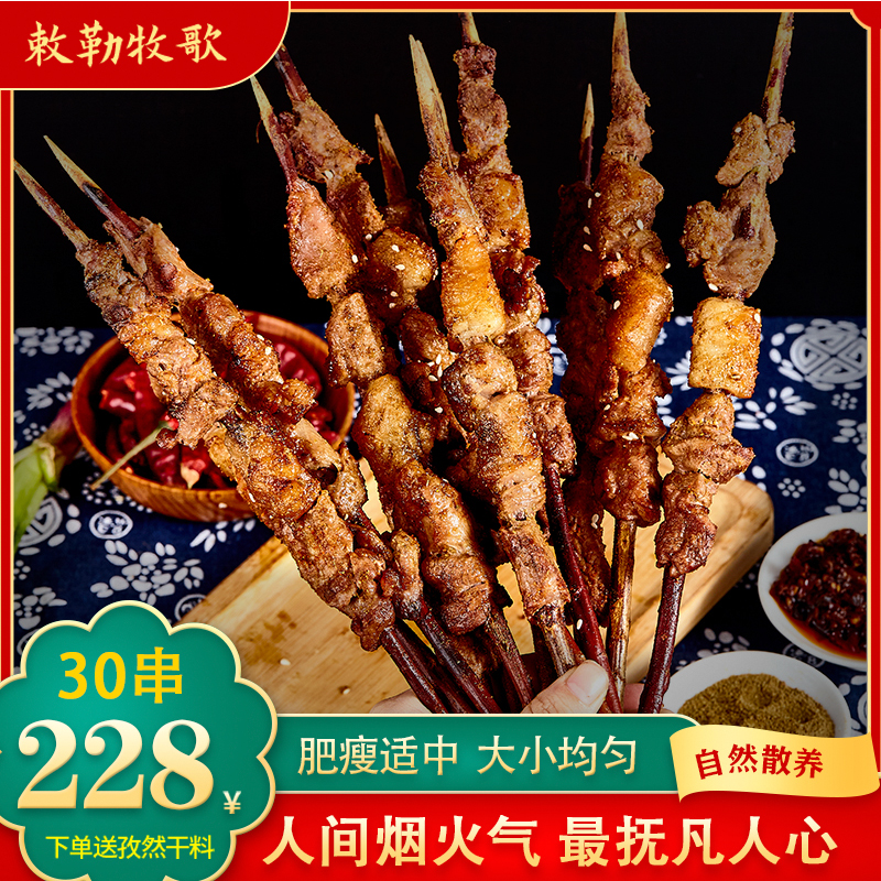内蒙古红柳羊肉串50g生鲜户外家庭烧烤食材半成品烤肉新鲜羊肉串