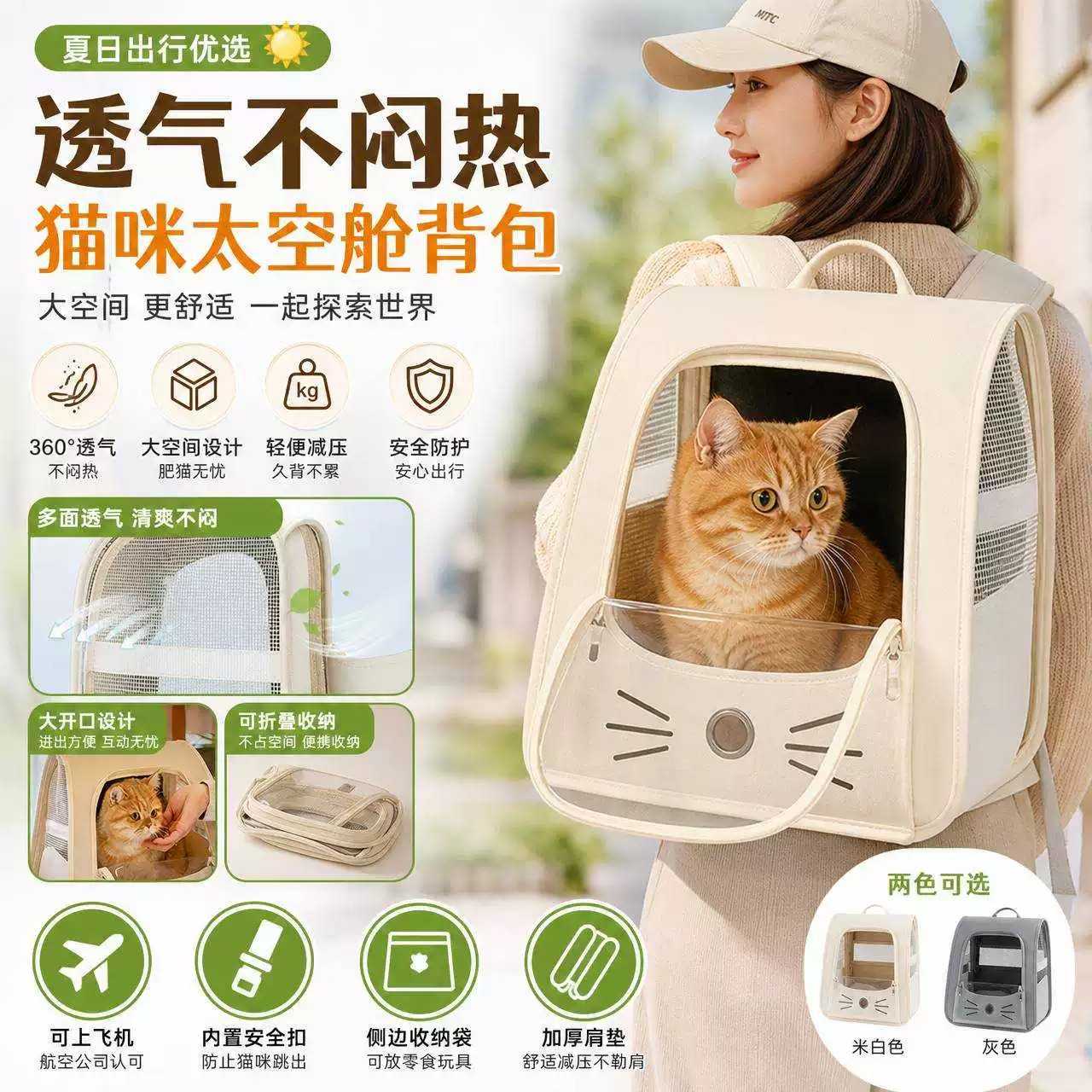 猫包外出便携夏天透气宠