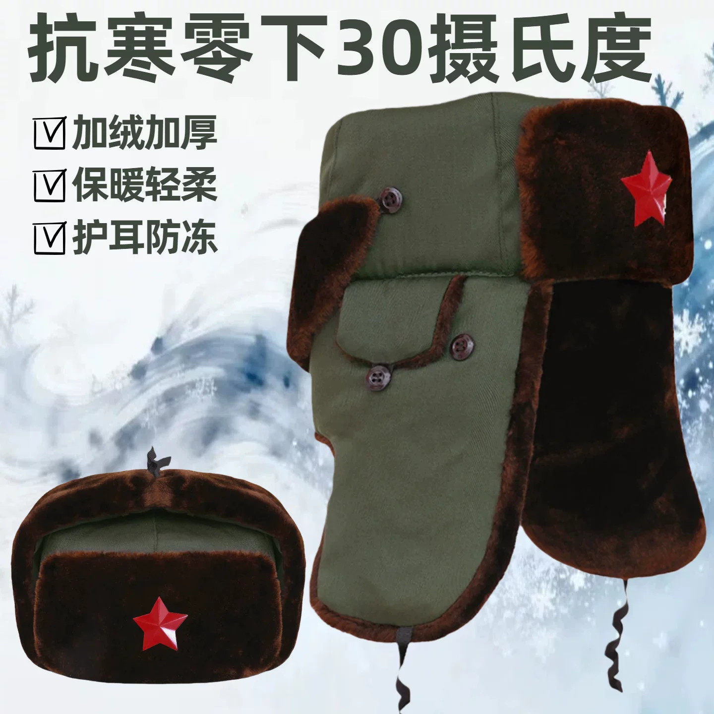 雷锋帽男士冬季加厚保暖