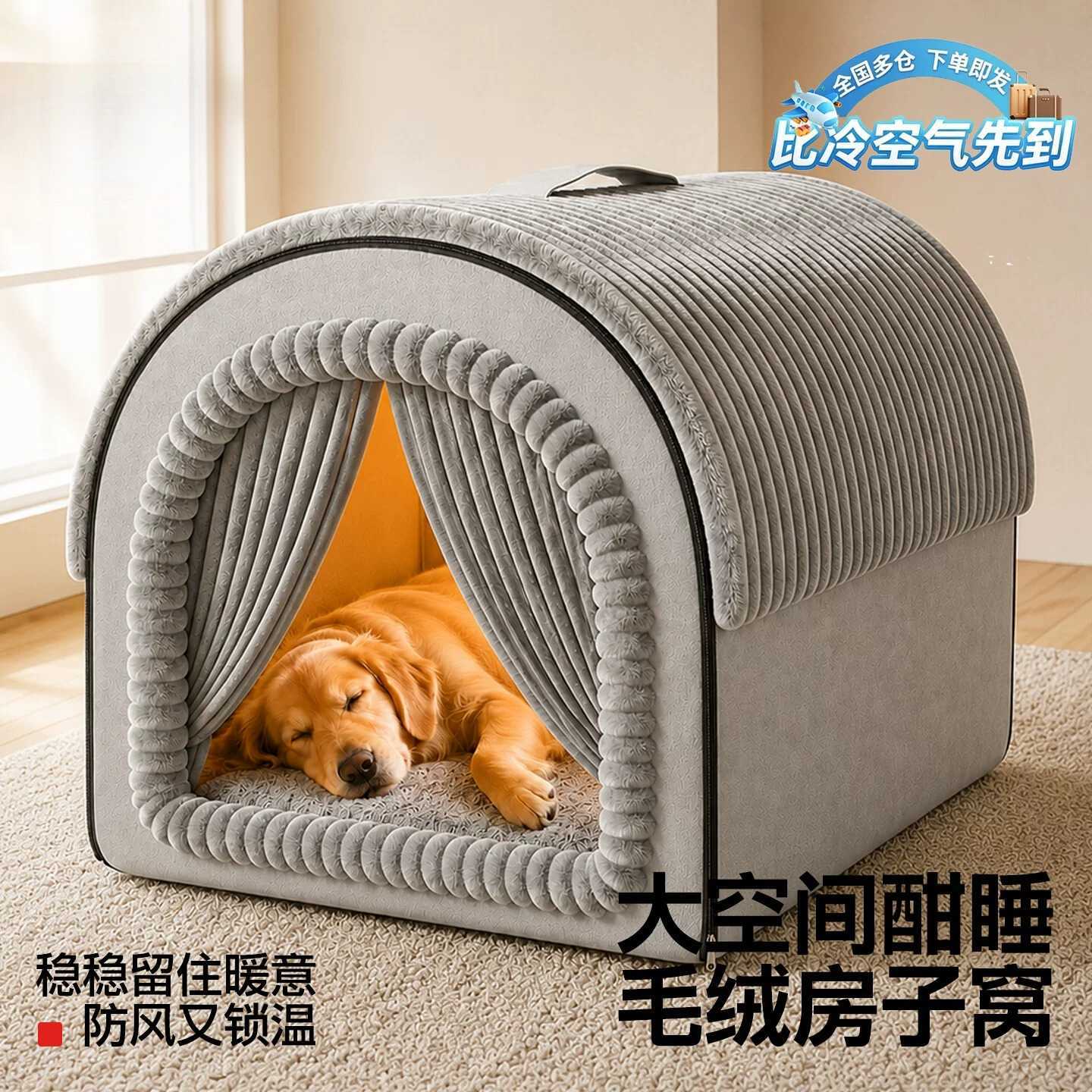 狗窝冬天保暖封闭式大型