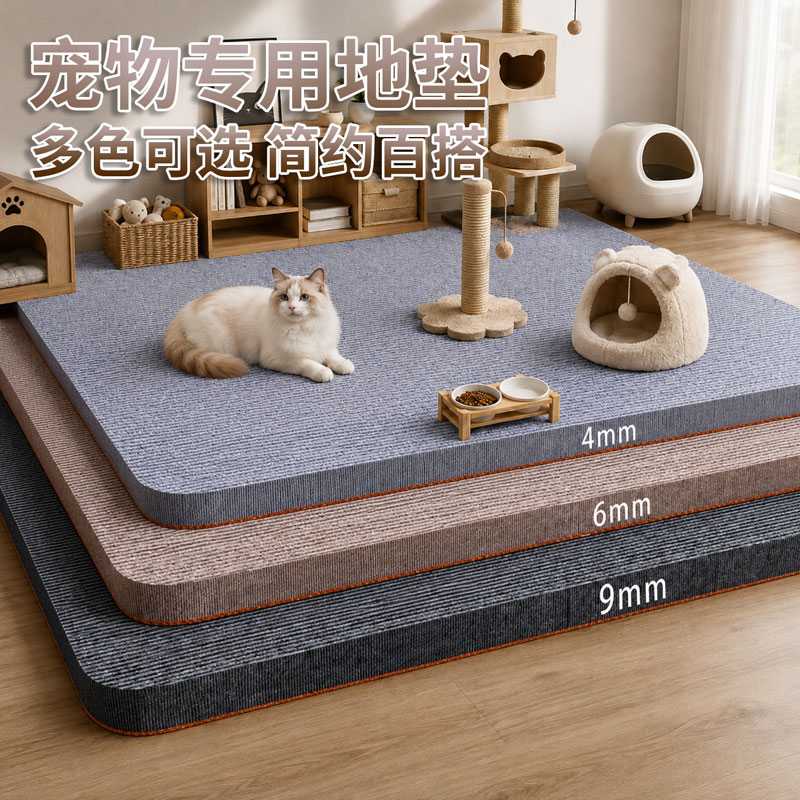 宠物地垫防滑猫抓垫加厚