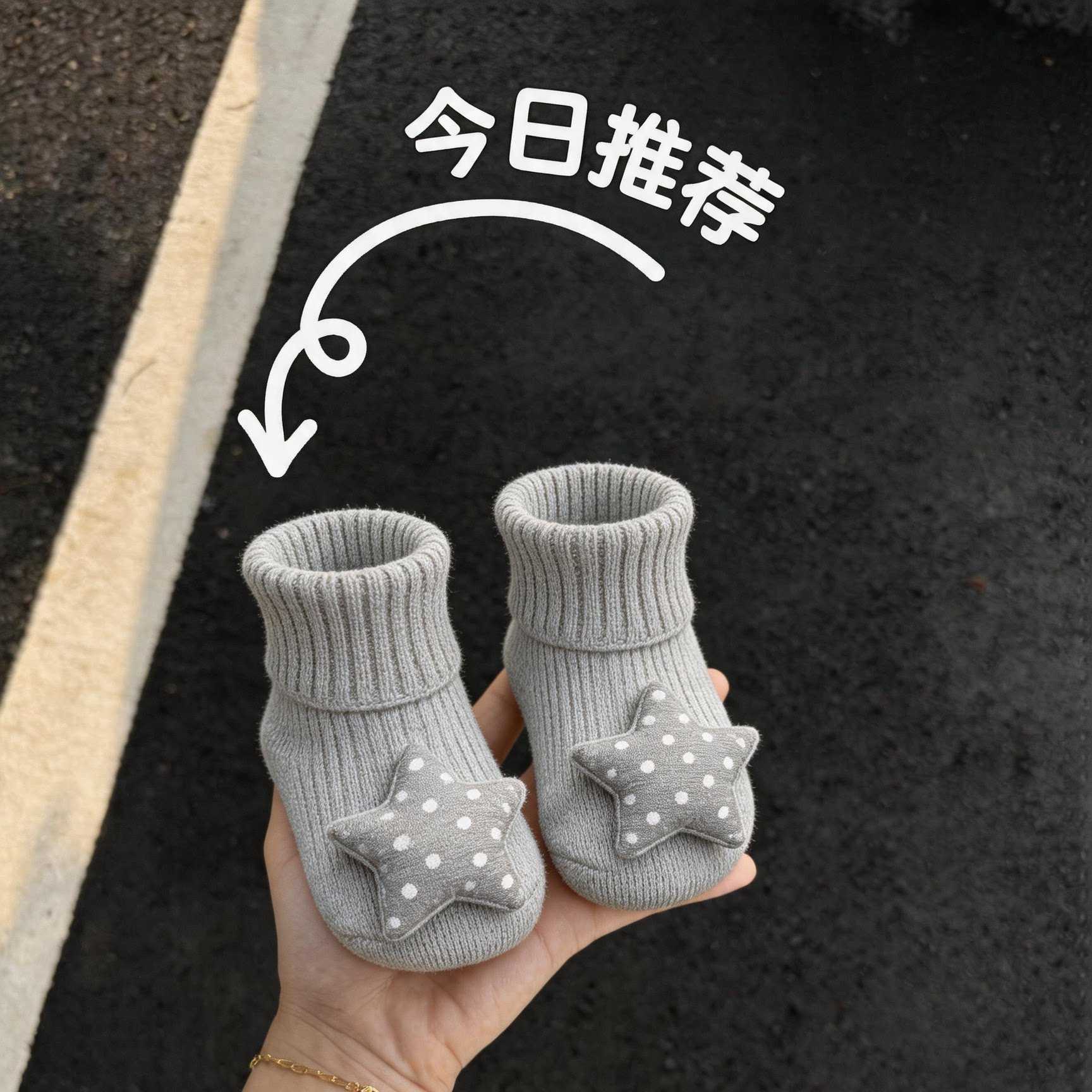 婴儿袜子鞋袜地板袜秋0到