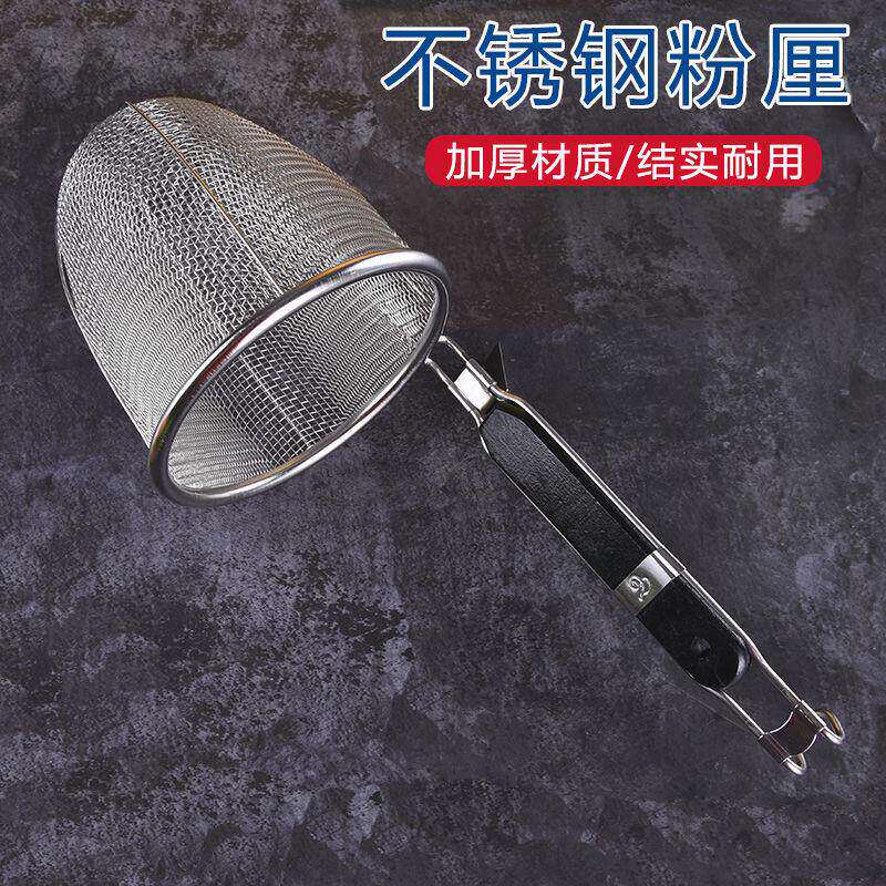 不锈钢麻辣烫漏勺米线漏