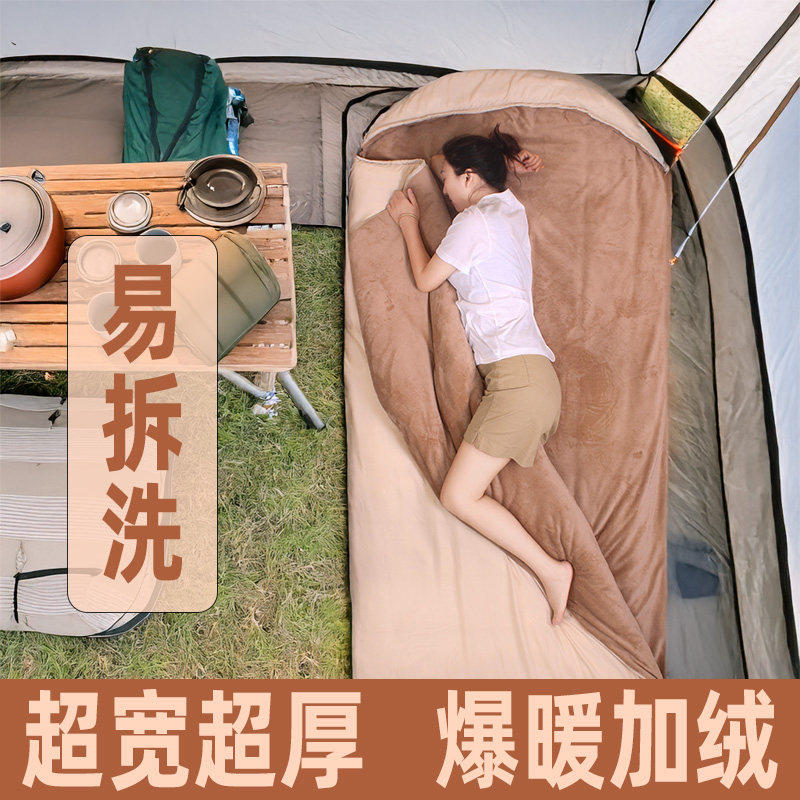 睡袋成人户外露营四季通