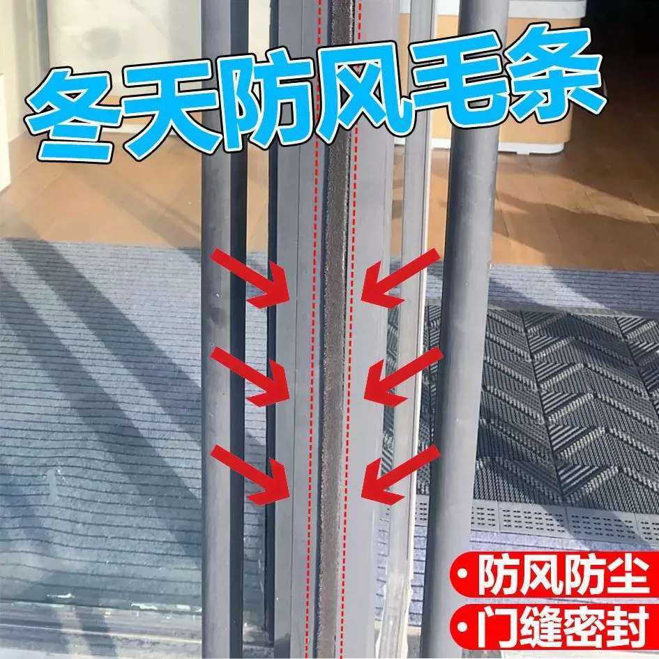 店面玻璃门缝防风纱窗缝
