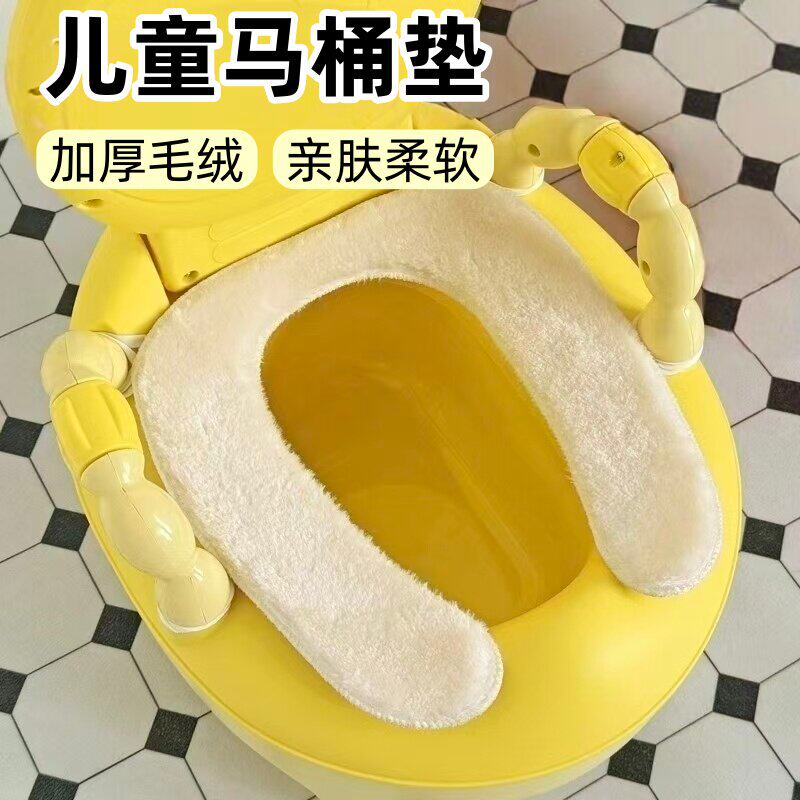 冬季儿童马桶垫小孩婴儿坐便器套加厚毛绒保暖宝宝坐垫圈防冷通用