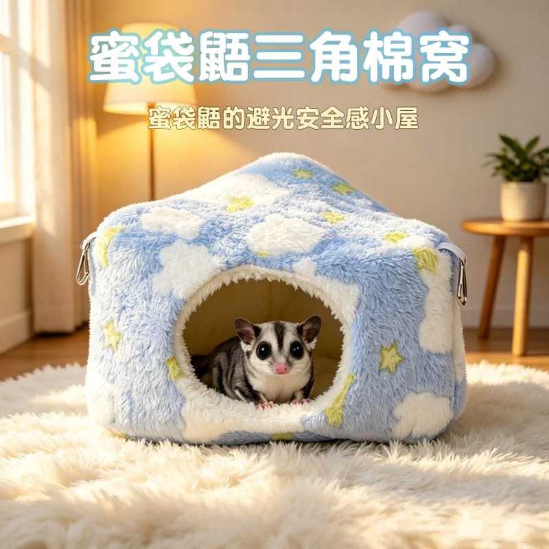 小宠蜜袋鼯三角棉窝保暖