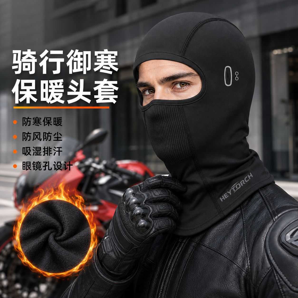 自行车骑行头套摩托盔面