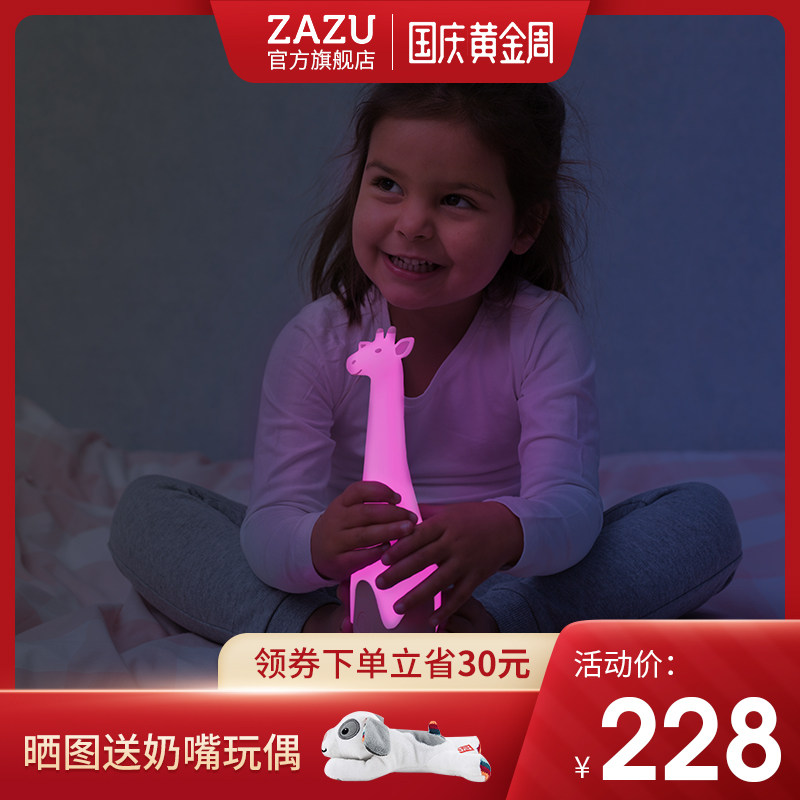 ZAZU长颈鹿新生婴儿睡眠安抚小夜灯usb数据线充电手电筒节能省电