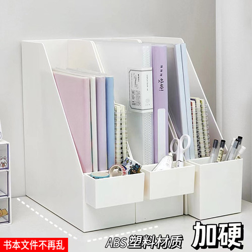 ins塑料收纳盒书立书桌文件书本