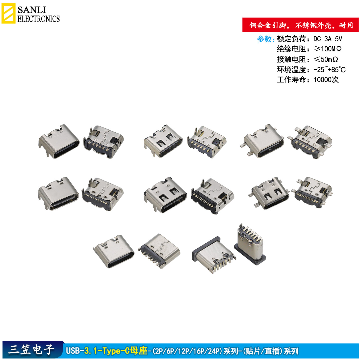 Type-c母座直插贴片插座USB-3.1 6P快充接口16P及以上可高清传输