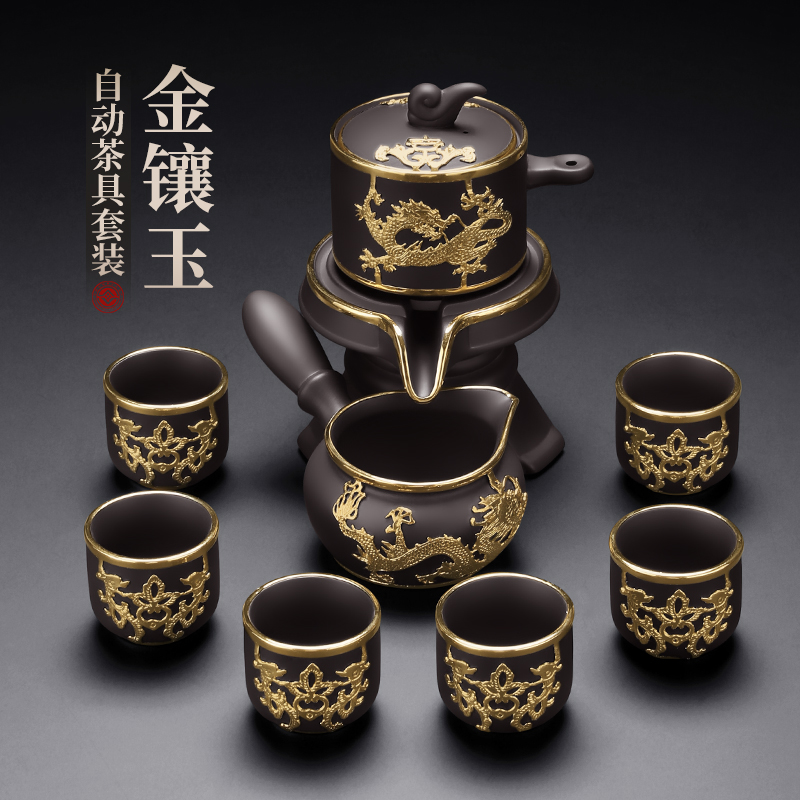 手工金镶玉紫砂茶具套装防烫懒人自动茶具旋转出茶汤功夫茶具套装