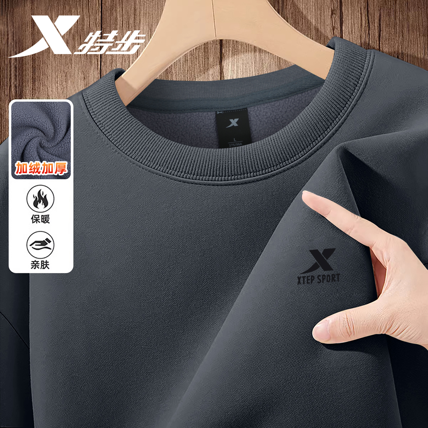 特步加绒卫衣男2025秋冬新款