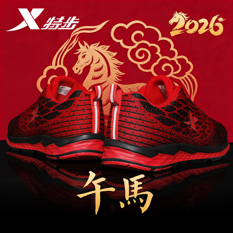 特步男鞋动力巢减震跑鞋春季新款红色本命年鞋子马年网面运动鞋男,运动鞋new,跑步鞋,淘宝优惠券,粉丝福利购,淘宝优惠卷