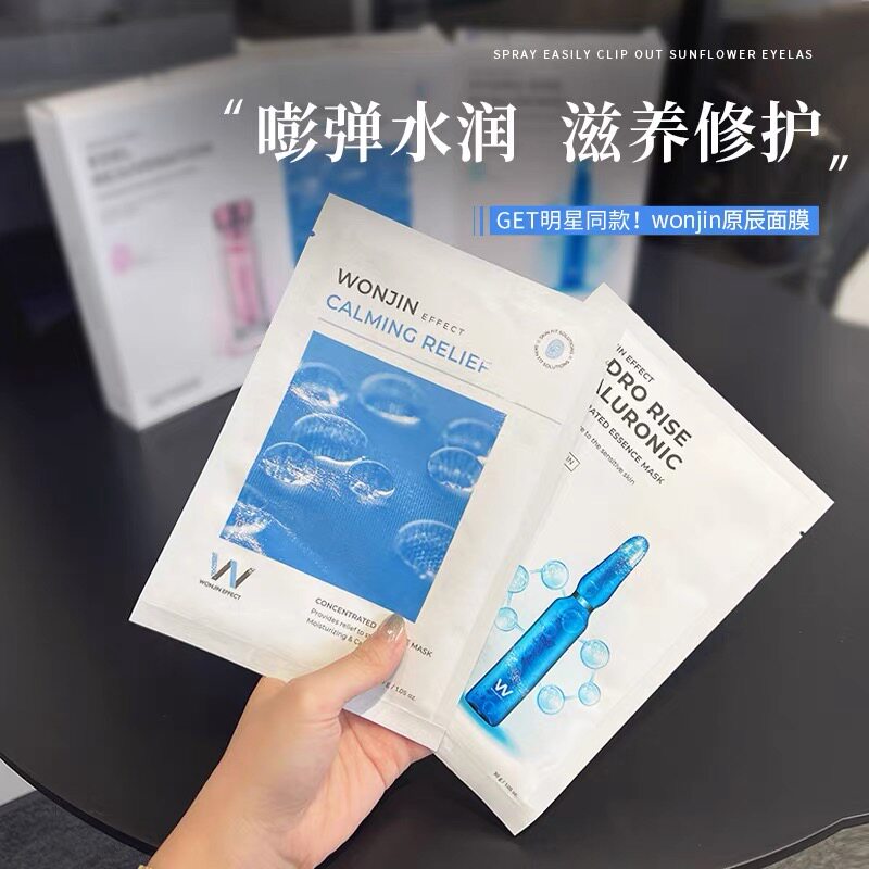 明星同款Wonjin元原辰新款吊瓶面膜安瓶玻尿酸补水男女生保湿弹力