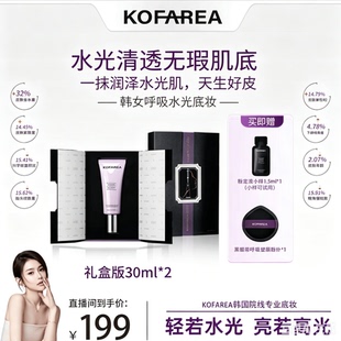 【韩国原装进口】KOFREA粉底液奢养紧颜嘭脸水光妈生好皮持妆粉底