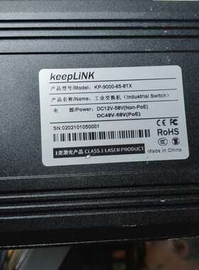 议价几乎全新拆机keepLiNK 友联工业交换机KP-9000-