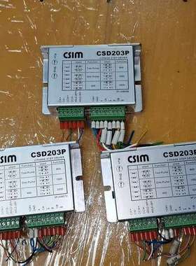 议价台湾CSIM CSD203P，CSD203两相步进驱动器8个