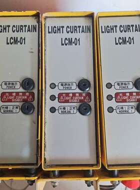 议价LIGHT CURTAIN  LCM-01，拆机二手，剪线无