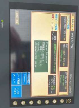 议价富士触摸屏 V710iTM，正常拆机，，功能好，喜欢