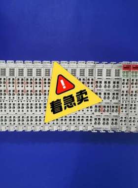 议价倍褔模块 KL2541、EL2008、KS2184  拆机实