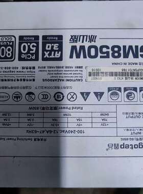 议价鑫谷GX850冰山版电源全模组850w电源80认证台式机白色